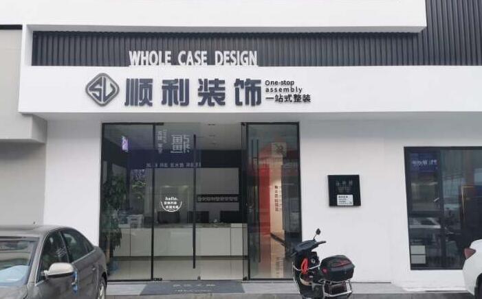 乌兰察布丰镇市装修公司