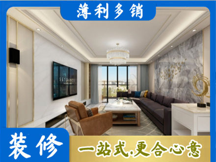 乌兰察布丰镇市装修新房