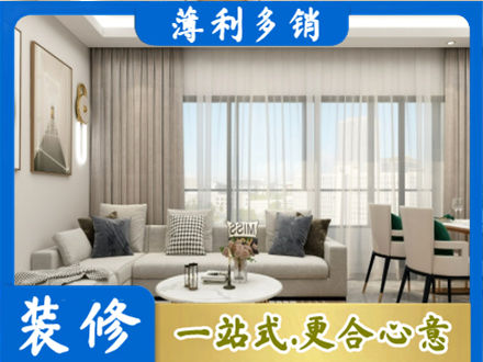 乌兰察布丰镇市装修价格