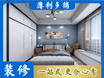 乌兰察布丰镇市次卧装修
