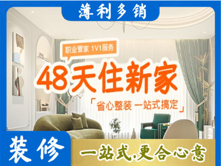 乌兰察布丰镇市新房整装
