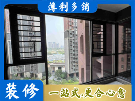 乌兰察布丰镇市专业装修封窗